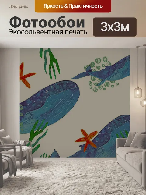 Фотообои Акварельные иллюстрации китов