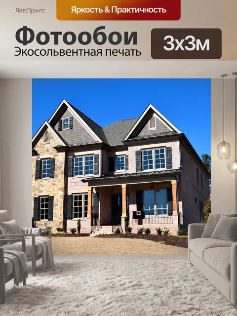 Фотообои Новое строительство дома