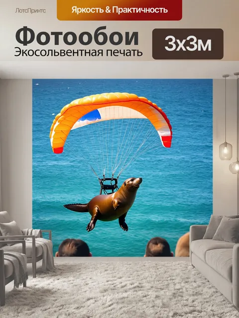 Фотообои смелый морской котик