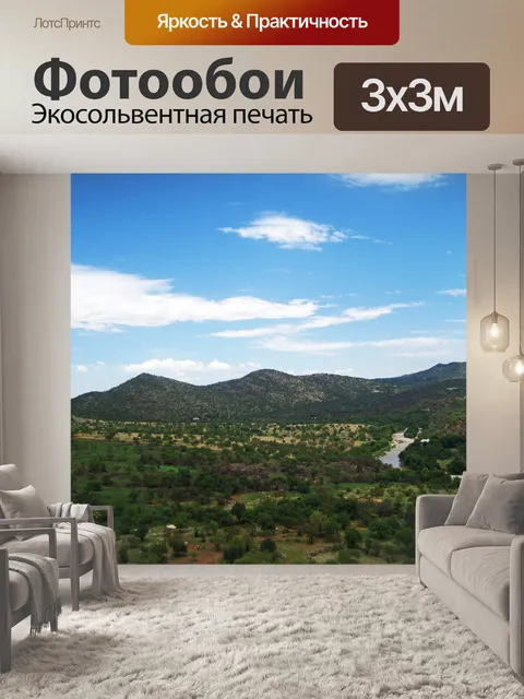 Фотообои вид на долину с крокодиловой рекой