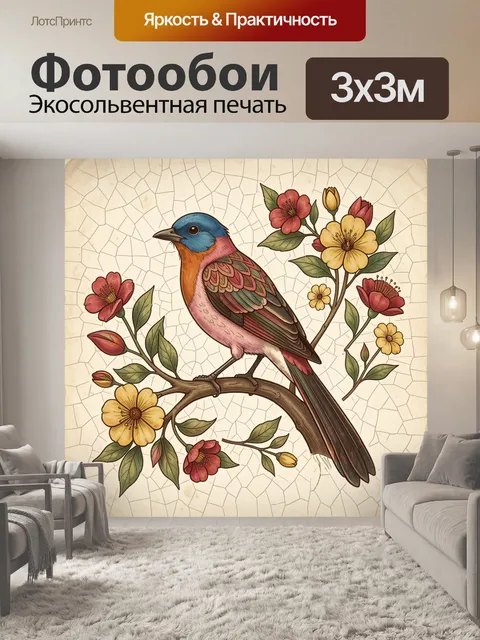 Фотообои Яркая птица среди цветов