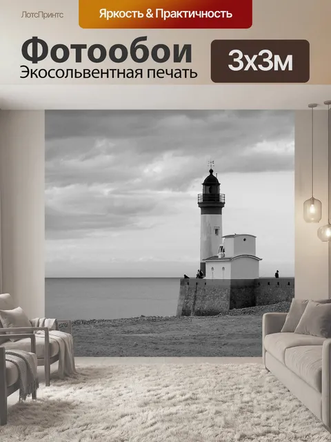 Фотообои Порт