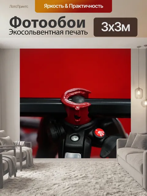 Фотообои Штатив