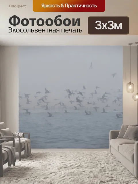 Фотообои Горизонт