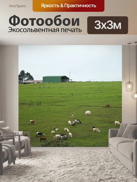 Фотообои коровы на зеленом пастбище на ферме