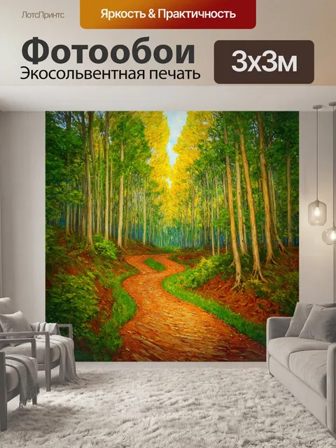 Фотообои природа в стиле эдвард мунк