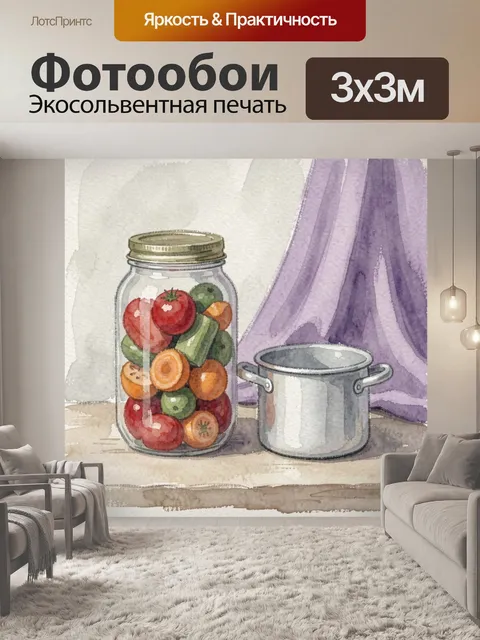 Фотообои Овощи в стеклянной банке и кастрюля