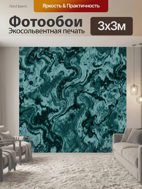 Фотообои Бирюзовые мраморные завитки