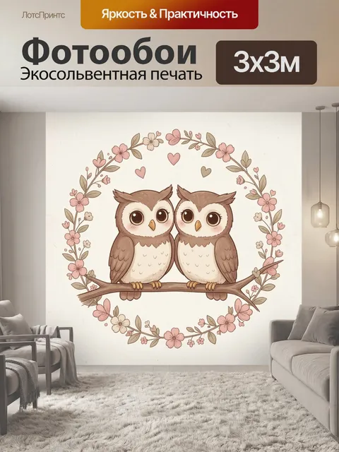 Фотообои Две милые совы в венке