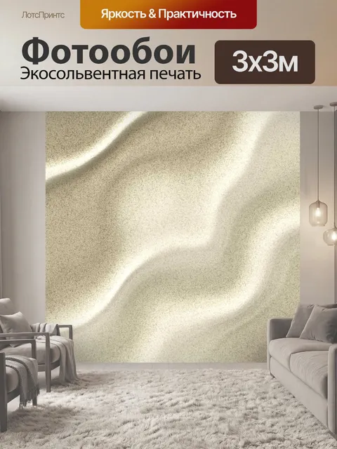 Фотообои Цифровая текстурированная бумага - 68