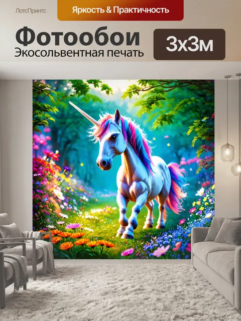 Фотообои единорог в волшебном саду, где цветы светятся, создавая незабываемую атмосферу