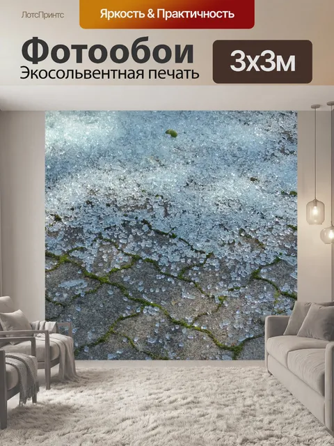 Фотообои Осколки стекла