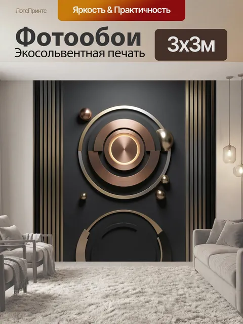 Фотообои Абстрактные золотые круги и сферы