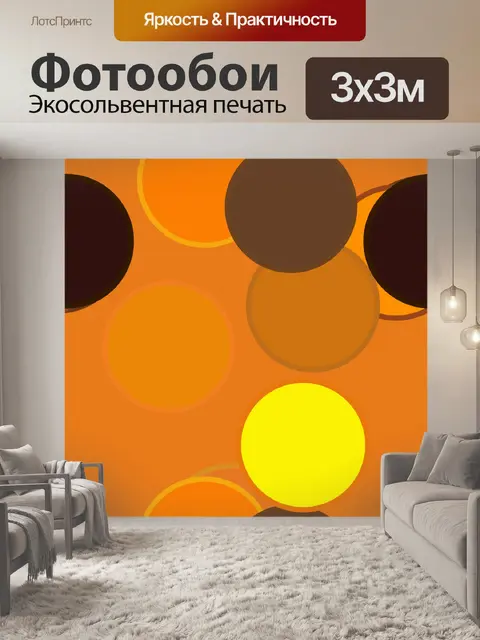 Фотообои золотые круги