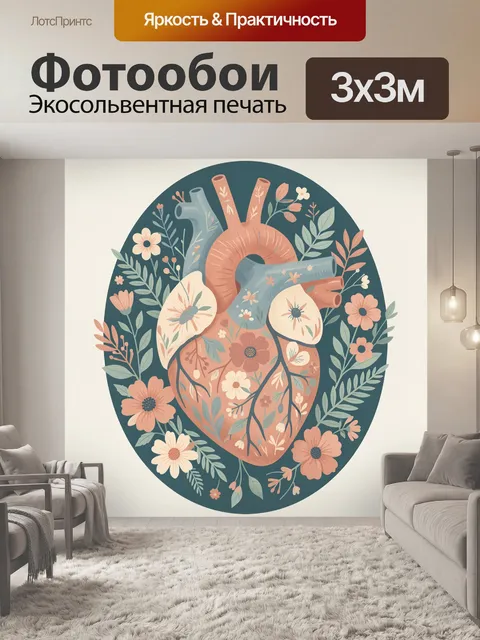 Фотообои Сердце с цветочным орнаментом
