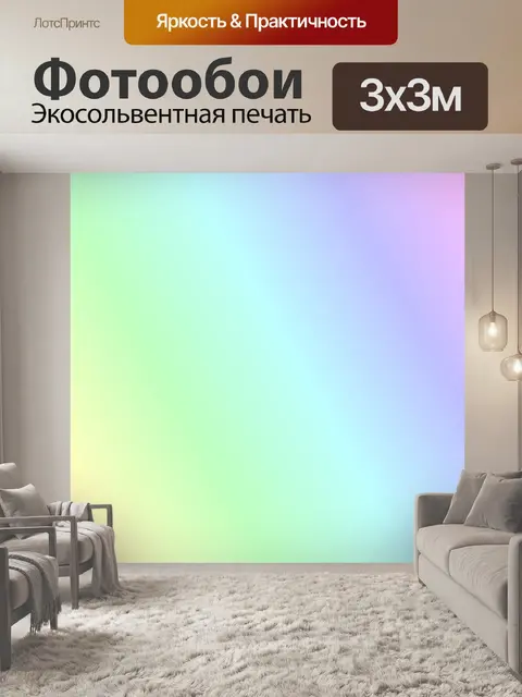 Фотообои Многоцветный фон Пастель
