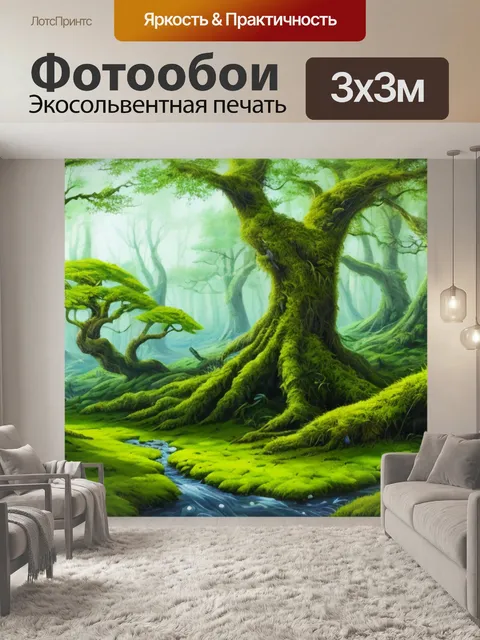 Фотообои с мхом дерево