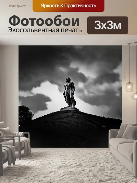Фотообои величественная статуя "родина-мать" запечатлена в черно-белом исполнении