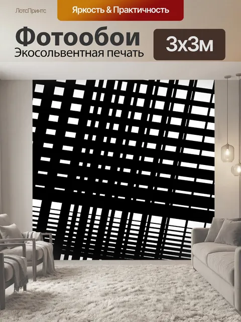 Фотообои Абстрактная решетка, рисунок решетки