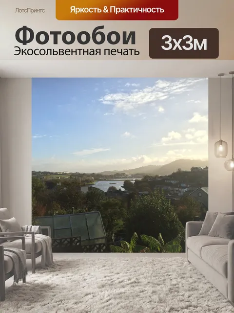 Фотообои Туманный утром Милбрук Корнуолл