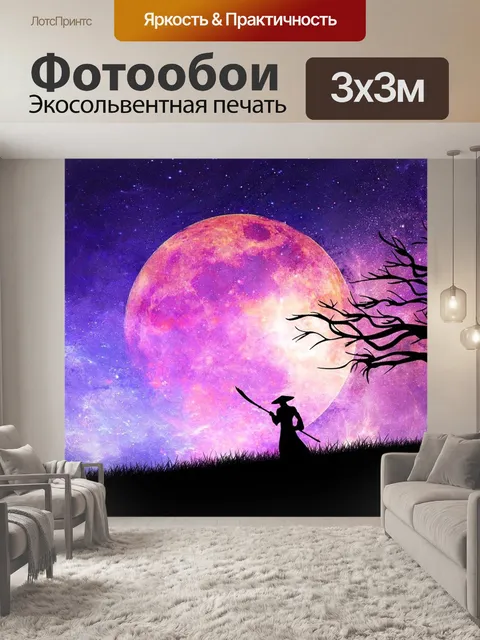 Фотообои Самурай