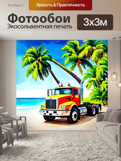 Фотообои грузовик на тропическом побережье с длинными пальмами и голубым небом