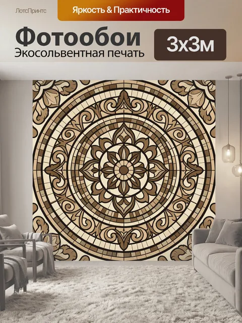 Фотообои Круглый орнамент с цветком