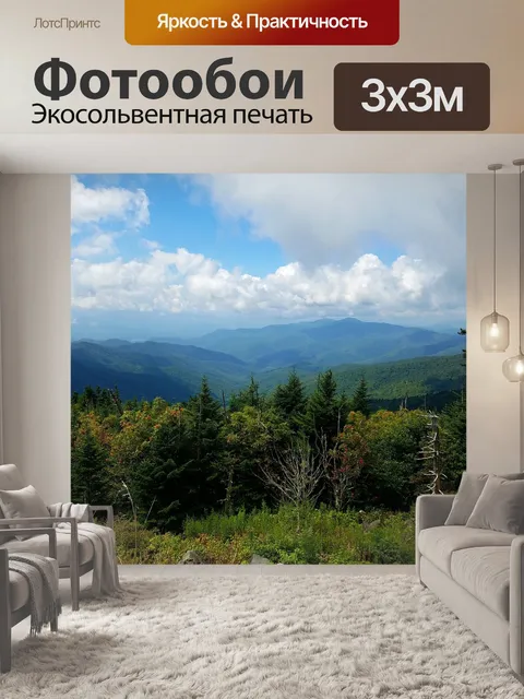 Фотообои Гора