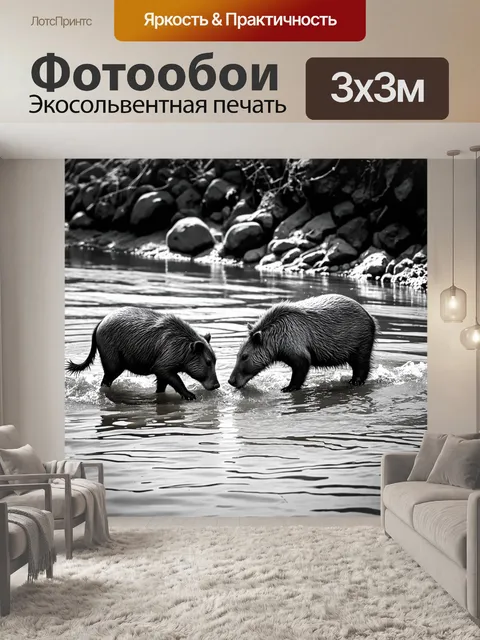 Фотообои капибары мирно пасутся на берегу дружелюбной реки
