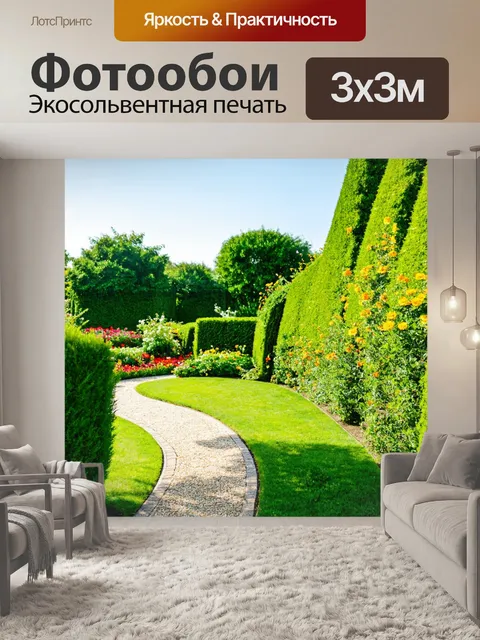 Фотообои зеленые в стиле романтизм