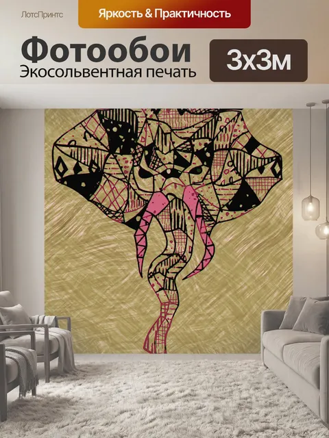 Фотообои Пикассо Абстрактное Искусство Слона