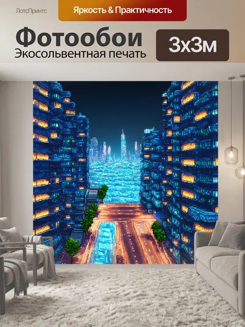 Фотообои авангардный сектор ночного города, выполненный в технике полигональной графики