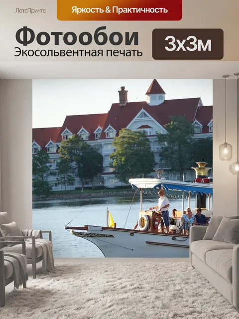 Фотообои Лодка