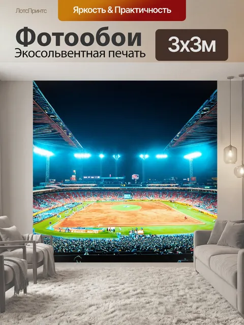 Фотообои ночь в стиле максимализм