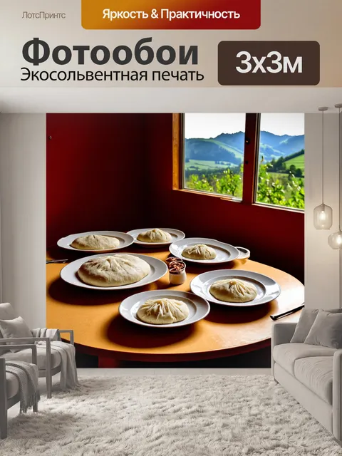 Фотообои уютный ресторанный уголок, где на столе стоят тарелки с хинкали, ставя акцент на текстуру теста и начинки