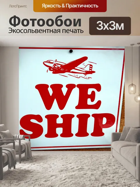 Фотообои мы грузим