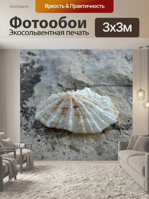 Фотообои Море