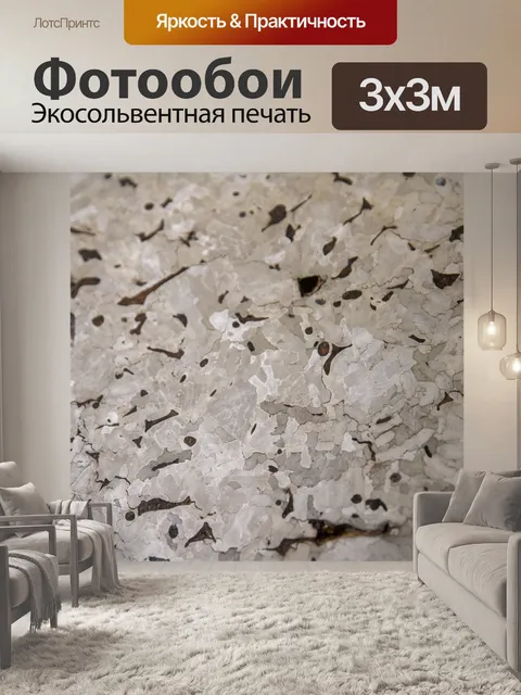 Фотообои полированная текстура камня