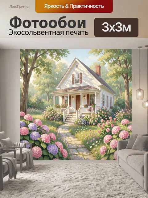 Фотообои Уютный домик в цветущем саду