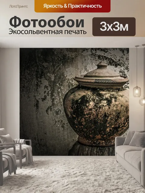Фотообои Банка