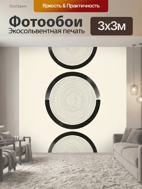 Фотообои Абстрактные концентрические круги