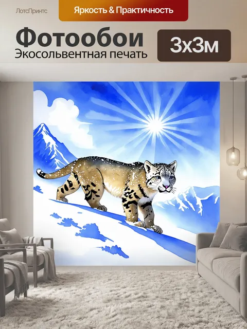 Фотообои снежный барс медленно движется по заснеженной горной гряде