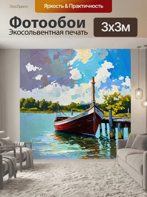 Фотообои лодка, привязанная к старому деревянному пирсу, окруженная сказочными пейзажами