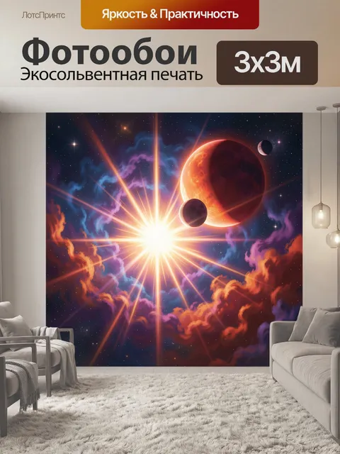 Фотообои Космический пейзаж с планетами