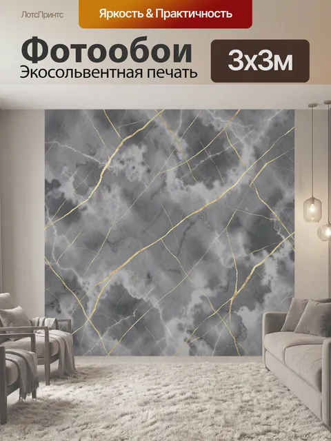 Фотообои Серый мрамор с золотой сеткой