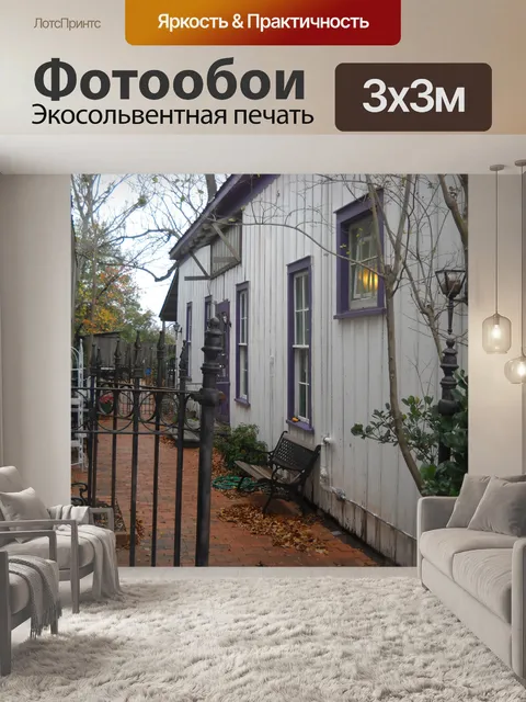 Фотообои Старый магазин