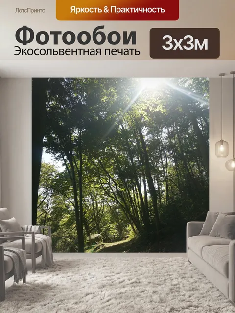 Фотообои Вудс