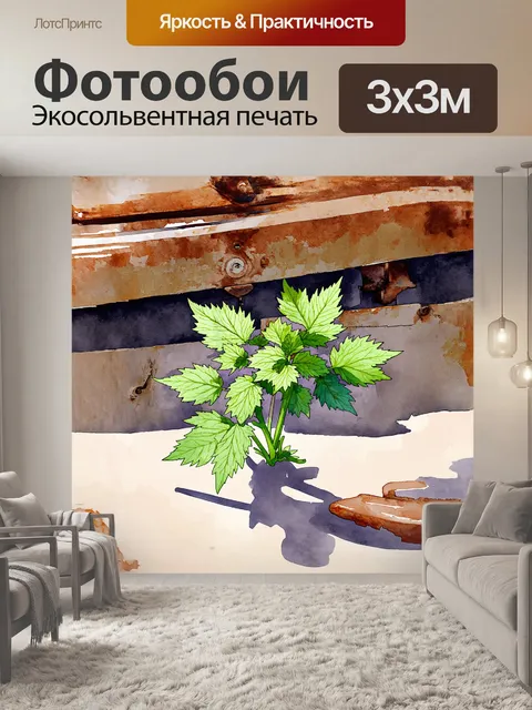 Фотообои изображение крапивы, нарисованное в стиле акварели, с мягкими, нежными мазками и пастельными цветами, на…