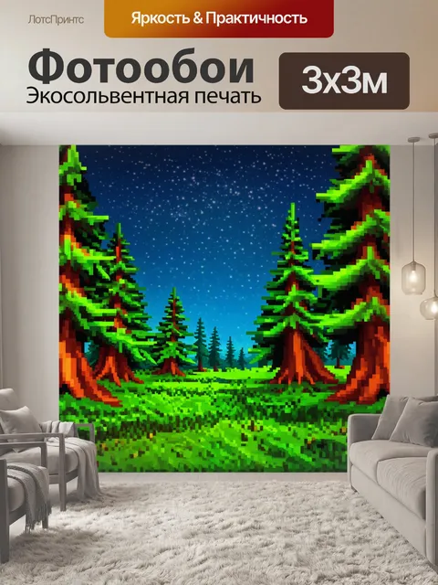 Фотообои природа в стиле полигональный