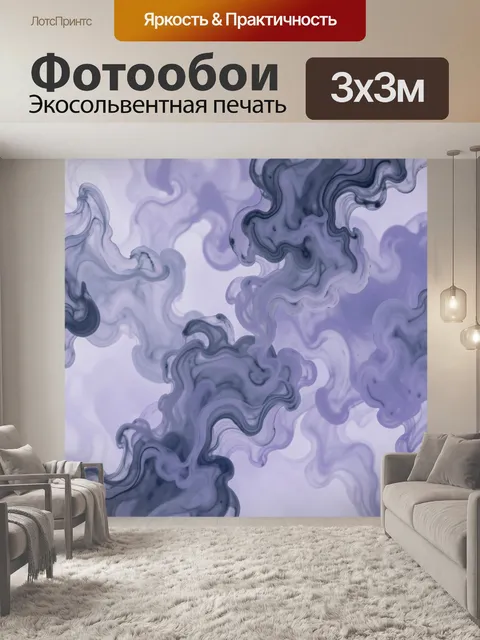 Фотообои Абстрактные мраморные дымчатые волны